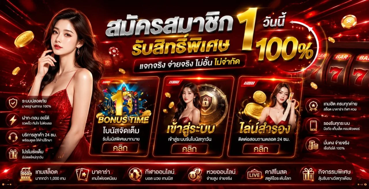 สล็อตออนไลน์ TEENOI88 เว็บตรงรวมทุกค่ายดัง