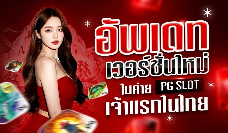 โปรโมชั่น TEENOI88 โบนัสสมาชิกใหม่